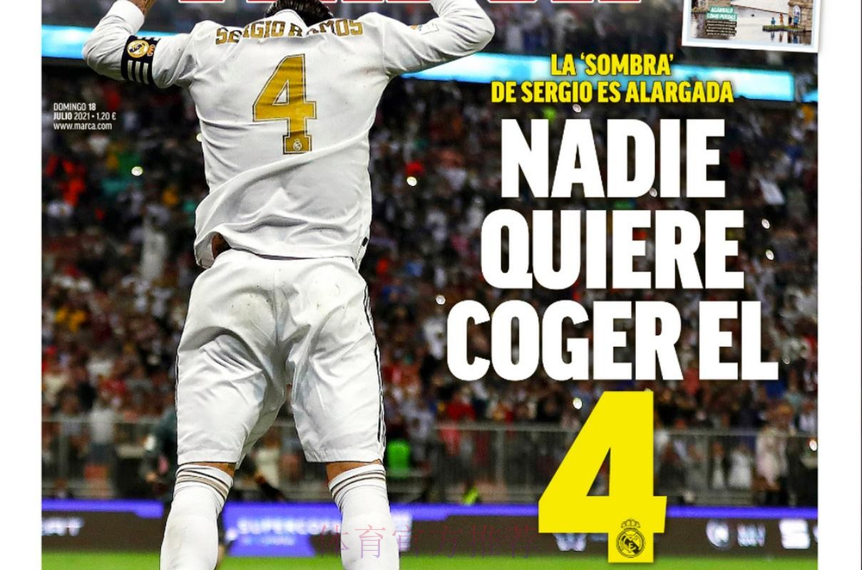 马卡:拉莫斯喊话响彻现场 皇马没有理由不续约 马卡:拉莫斯喊话响彻现场 皇马没有理由不续约