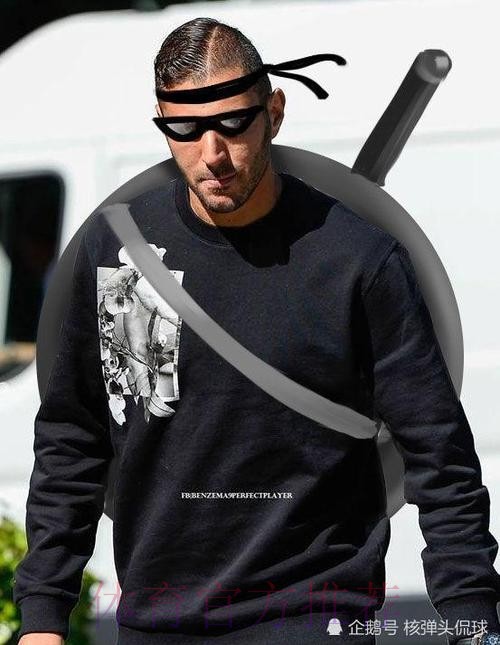 西媒：本泽马三年前也曾被同一批小偷入室盗窃
