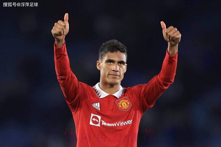 曼联希望签下瓦拉内 正在发动对其的最后攻势 曼联希望签下瓦拉内 正在发动对其的最后攻势